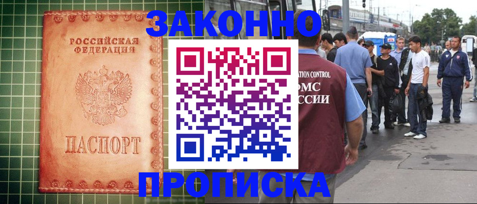 пропишу в квартире в Невельске