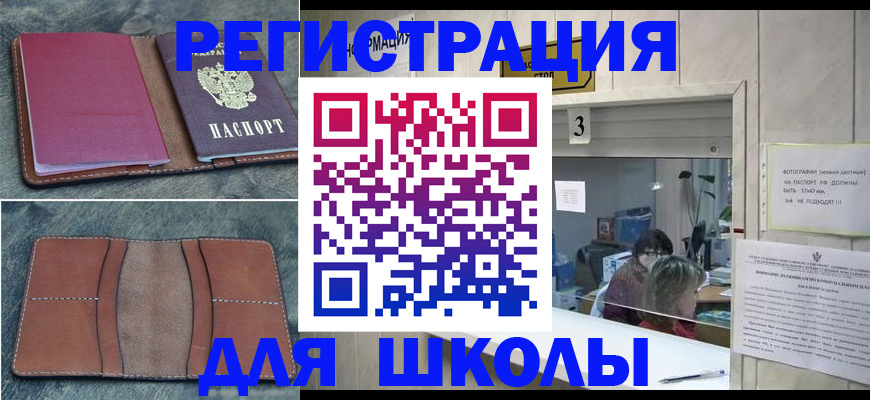 временная регистрация надежно в Невельске