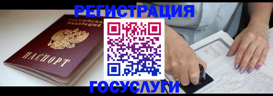 прописка ребенка в Невельске